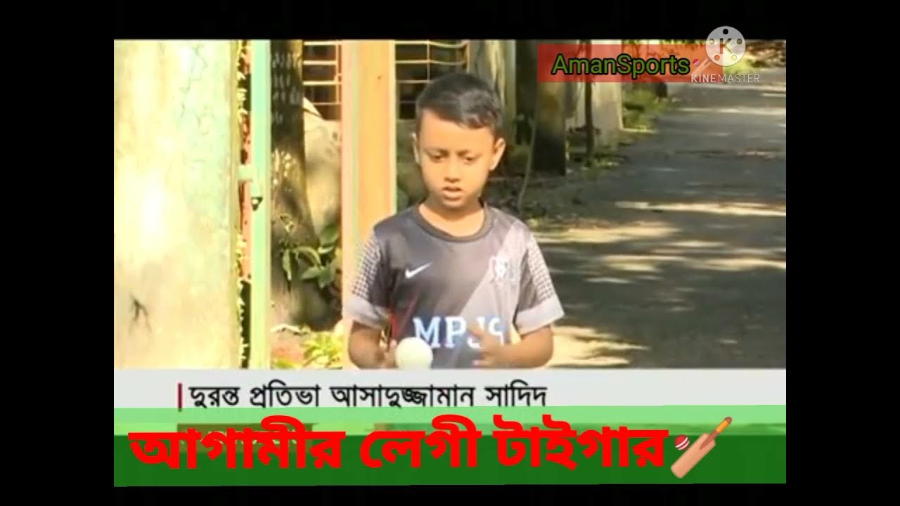 Tiger Leg spinner allrounder in future🏏 YouTube