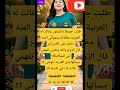 هجوله اكسبلور هجوله Funny عاجل الجزيرة تحشيش الأخبار لايك نكت الجزيرة مباشر العربي أخبار Shorts هجوله اكسبلور هجوله Funny عاجل الجزيرة تحشيش الأخبار لايك نكت الجزيرة مباشر العربي أخبار Shorts
