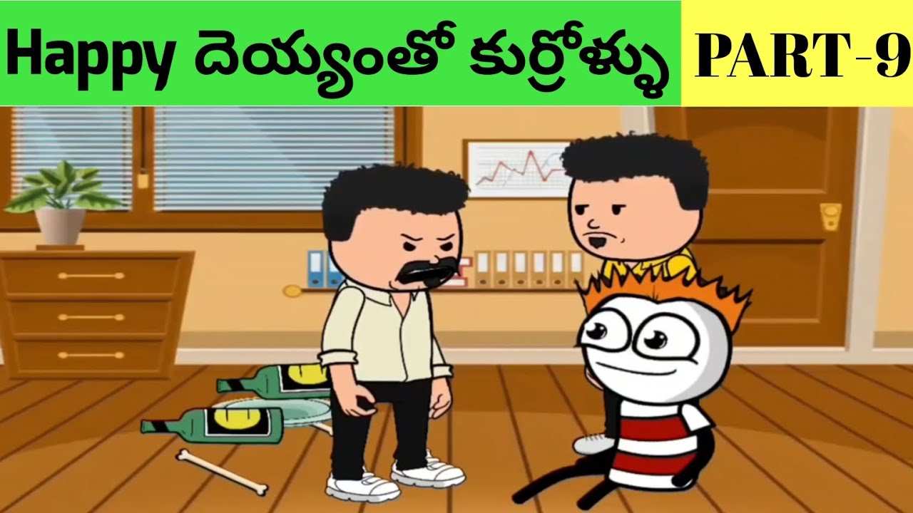 దెయ్యంతో కుర్రాళ్ళు Part-9 