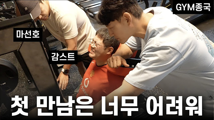 감스트와 GYM스트... (Feat. 감스트, 마선호)