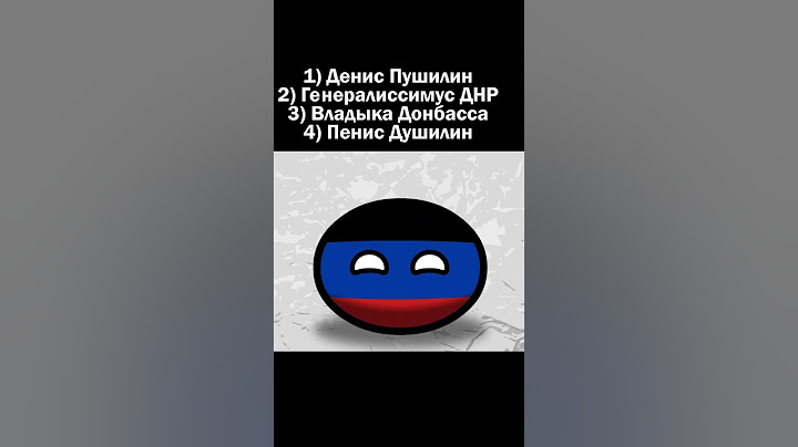 Выборы в Донецке/ДНР | COUNTRYBALLS #countryballs  #мемы #донецк