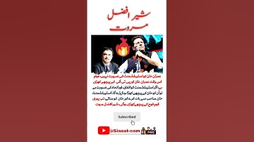 Sher Afzal Marwat 🔥🔥 #imrankhan #todaynews #pti