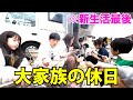 新生活前最後のプチ旅行