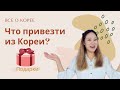 Что нравится всем русским друзьям? 🎁