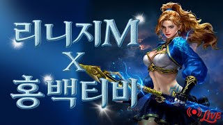 6/25 리니지M 신섭 글7 &quot;모델&quot; 아놔 패키지 유혹 또 하네?! 참는다 참아