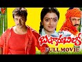 Bangaru Chilaka (బంగారు చిలక) Telugu Full Movie 1985 | Arjun, Bhanu Priya | Telugu Latest Movies