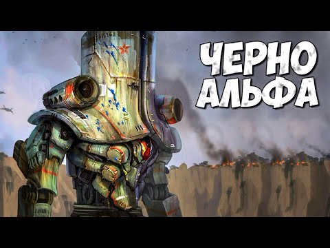 ЕГЕРЬ - "ЧЕРНО АЛЬФА" ➤ Тихоокеанский рубеж