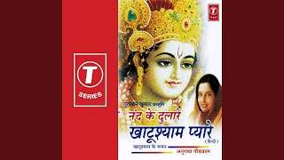 Nand Ke Dulare Khatuwale Shyam Pyare