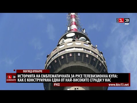 Видео: Най-високата телевизионна кула