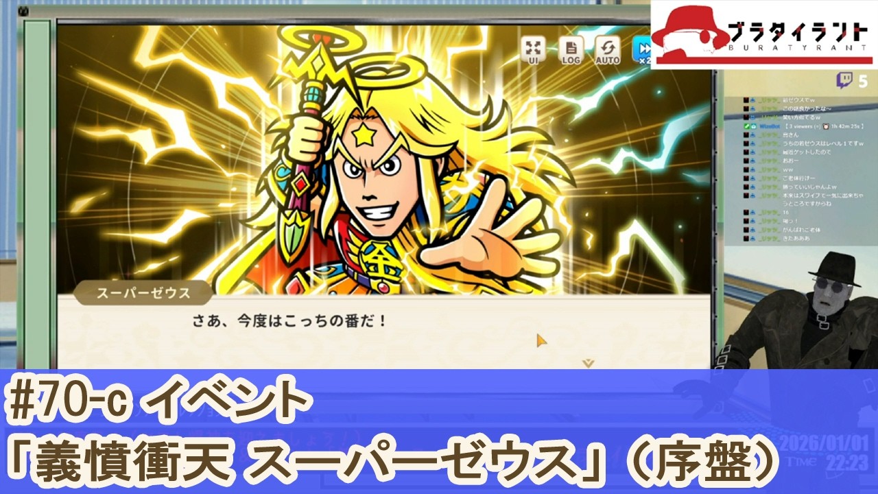 [ワンコレ]#70-c イベント「義憤衝天 スーパーゼウス」（序盤）をブラタイラント