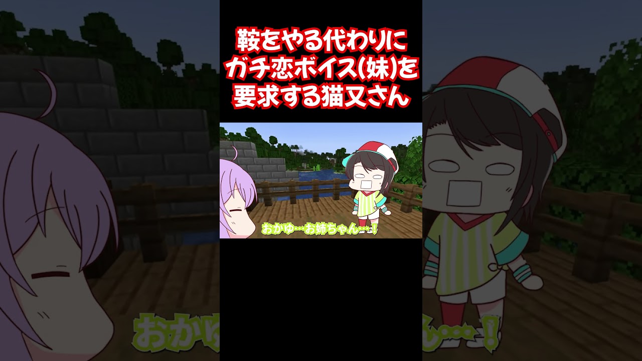 【手描き】鞍をやる代わりにガチ恋ボイス(妹)を要求する猫又さん【猫又おかゆ／大空スバル／ホロライブ／切り抜き動画】