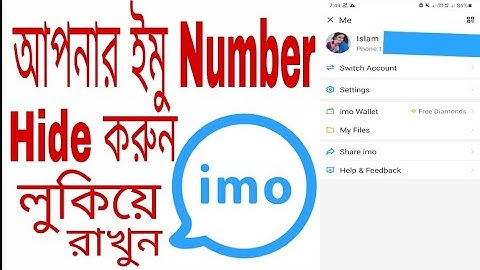 How To Hide IMO Number, ইমুতে নিজের নাম্বার লুকিয়ে রাখুন, Ftv 765