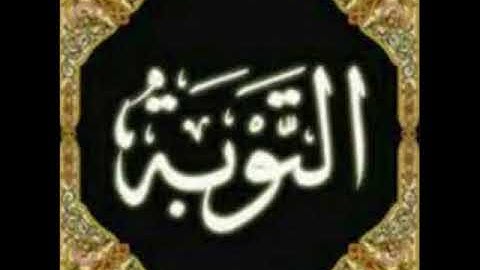 سورة التوبة للشيخ محمد الدبيخي 1413هـ
