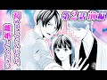 【恋愛アニメマンガ】明らかになる過去。強引な夫を振り切りってイケメンな恩師の元へ...【初めましてこんにちは、離婚してください 第2話 前編】