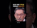 발상이 위험한 카톡검열 독재정권의 감시의 시작이다고 외치는 진중권 #강적들 #진중권 #좌파 #우파 #보수 #중도 #정치이슈 #정치 #카톡 #검열
