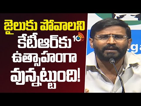 జైలుకు పోవాలని కేటీఆర్‌కు ఉత్సాహంగా వున్నట్టుంది! | Congress MLC Balmuri Venkat About KTR | 10TV - 10TVNEWSTELUGU