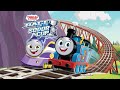 Thomas Friends All Engines Go Race For The Sodor Cup Part 5 US Dub HD 