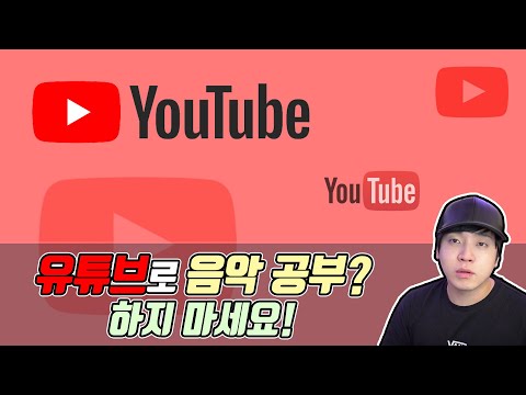 유튜브로 음악 공부 하지마세요. [감성사운드] 미디, 작곡