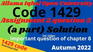 Aiou business mathematics 1429 chapter 8 / find the partial derivative | 1429 code chapter 8