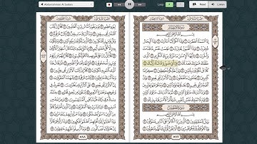 Quran al Karim of Surah AL INFITAR Abdul Rahman Al sudais سورة الانفطار عبدالرحمان السديس