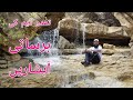 Thaddo Dam Waterfall Karachi | Mind Blowing Beauty | July 26 2020