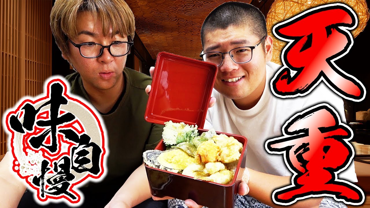 釣ってきた魚で天重作ったら激ウマだった!!
