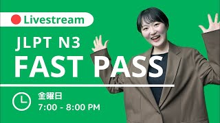 jlpt N3 Fast Pass