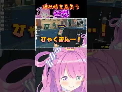 長時間配信中に神引きし、興奮する姫様【ホロライブ切り抜き★姫森ルーナ】