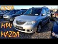 Авто из Литвы. Купить Mazda MPV.