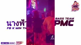 Download Lagu นางฟ้าจําแลง🎧💥DJ MIN THU REMIX 🔊💯#likeandsubscribe MP3 Download Lagu นางฟ้าจําแลง🎧💥DJ MIN THU REMIX 🔊💯#likeandsubscribe MP3