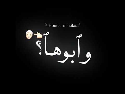 حالات واتساب مهرجانات شاشه سوداء عصام صاصا فالشمال لبسالي نضارة Shorts Houda Mazika 