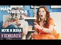 Марк + Наталка - 15 серия | Смешная комедия о семейной паре | Сериалы 2018