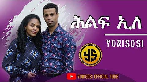 YoniSosi-ሕልፍ ኢለ- New Tigrinya Mezmur 2021 [Official Video]