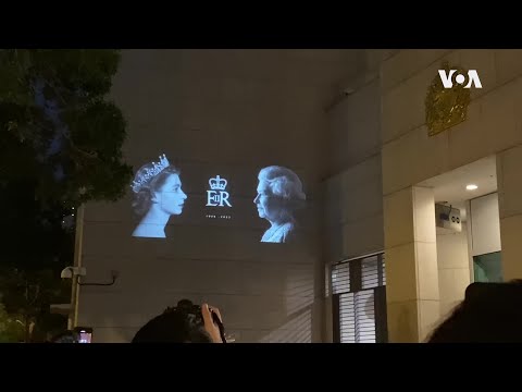 英國駐港總領事館外牆投映英女皇伊利莎伯二世頭像