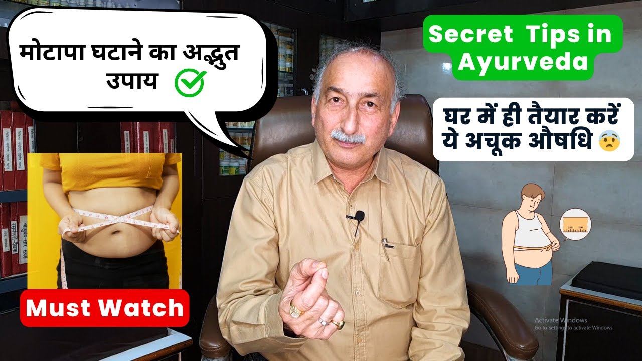 मोटापा कम करने के आसान और अद्भुत उपाय Fat Loss Kaise Kare Fat Loss