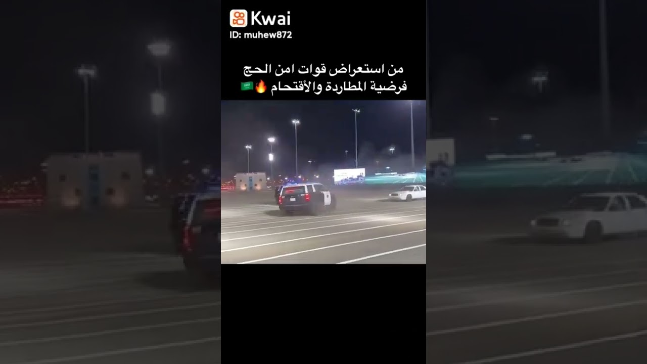 Saudi Arabia police training