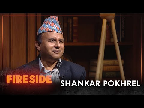 Shankar Pokharel (Leader, CPN-UML) Fireside | 04 October 2021
