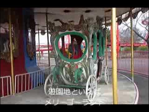 吉野川遊園地 YouTube