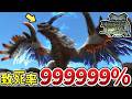 【MHF】鬼畜すぎた「辿異種」モンスター 23体を、当時の映像で振り返ろう！