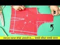 Simple Blouse Banana Sikhe Very Easy Method Step by Step Puri Video | In Hindi