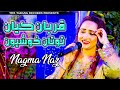 Qurban Kayan Khushiyon Nagma Naz Official Video Tarang Records 2022 