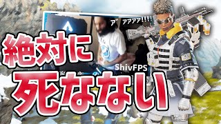 【Apex Legends】絶対に死なない海外プロShivFPS、絶望的なソロランクマ逆転チャンピオンで勝利の雄叫び（日本語訳付き）｜LG - Shiv