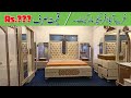 Gharibabad Furniture Market Karachi 2021 | Cheap Furniture Market | New Style Wedding Furniture 2