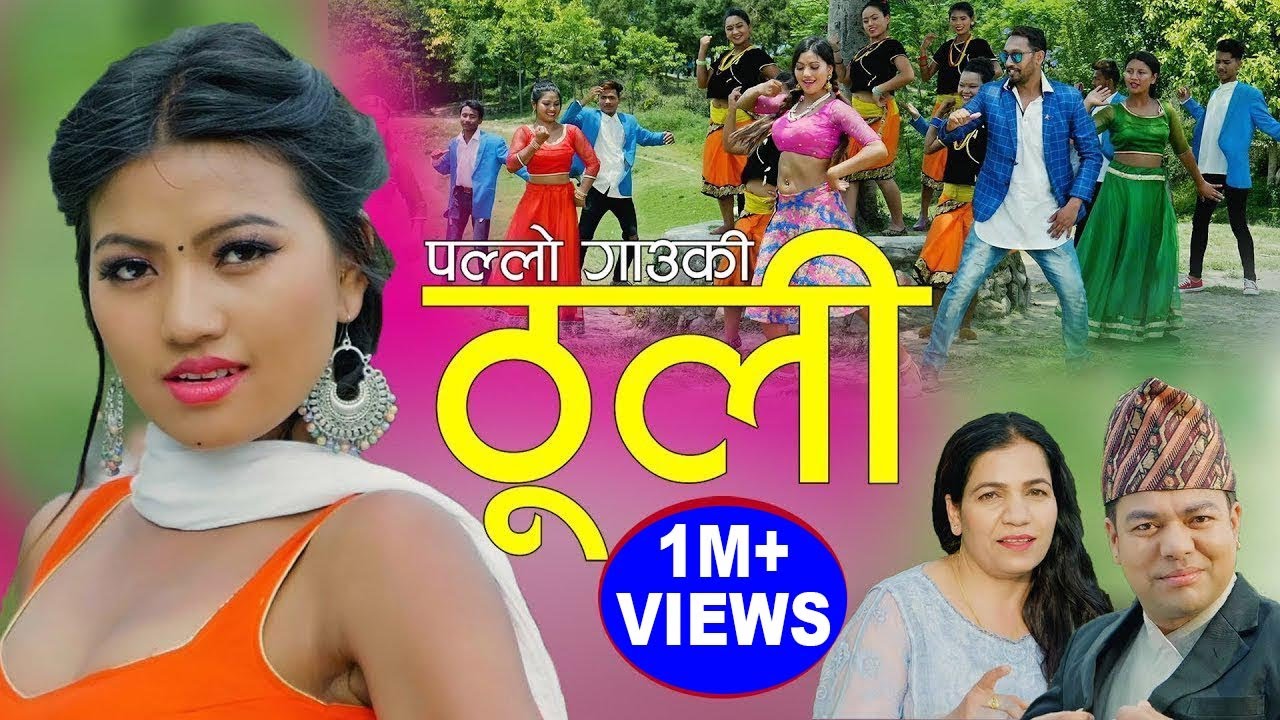पल्लो गाउँकी ठूली || New Nepali Typical Lok Dohori 2076, 2019 || Santosh Pariyar & Gita Devi