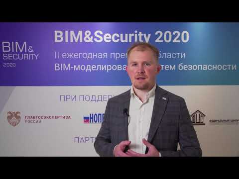 BIM U0026 SECURITY Александр Лапыгин. Перспективы развития BIM-проектов