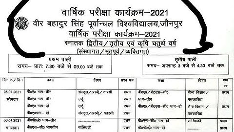vbspu time table 2021/vbspu exam news/vbspu today new/vbspu/U.G time table/B.a/B.com/b.sc/time table
