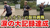 4人で協力すれば長友選手にシャトルラン勝てるんじゃね Youtube 4人で協力すれば長友選手にシャトルラン勝てるんじゃね Youtube