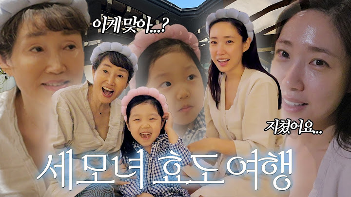 세 모녀 여행에서 벌어진 일…엄마 효도 여행✈️ 엄마피부 40대 만들기 | 나이트케어| 피부관리