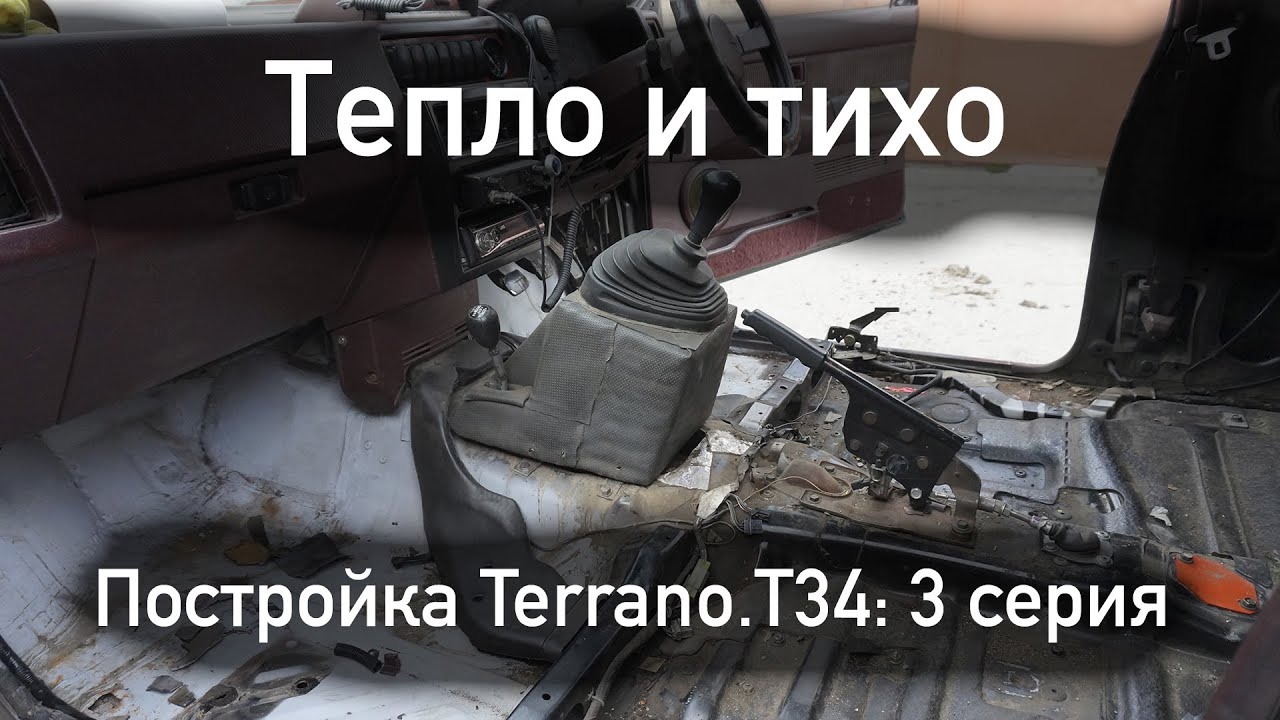 Сцепление ниссан террано