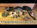 Мой домашний тревожный рюкзак | ReadyBag| Челлендж от Wartech